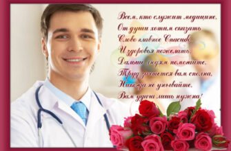 Дорогі друзі! Вітаємо вас з Днем медика