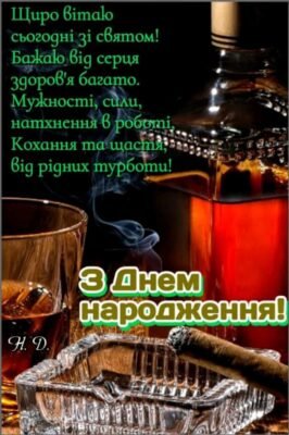 Дорогі мої друзі, я хочу підняти свій келих за вас