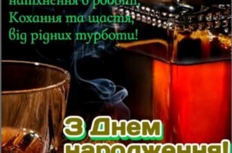 Дорогі мої друзі, я хочу підняти свій келих за вас