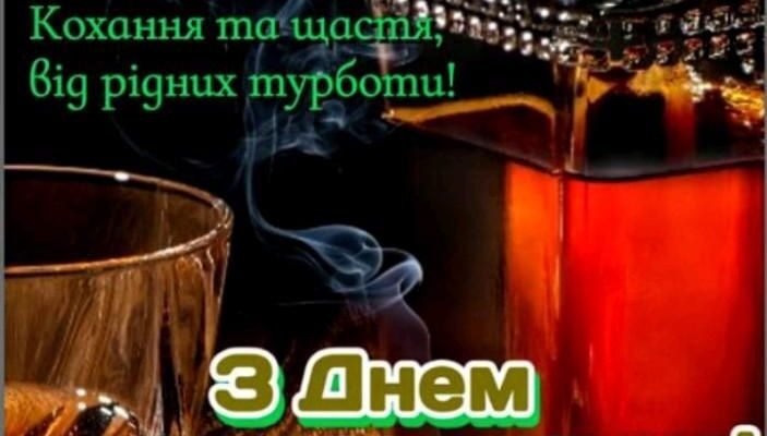 Дорогі мої друзі, я хочу підняти свій келих за вас