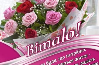 Дорогі мої друзі, щиросердно вітаю вас зі шкіряним весіллям!