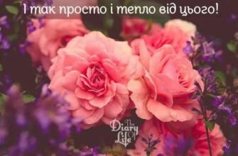 Дорогі мої, нехай буде щасливою цю мить!