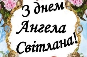 Дорогі мої, прийміть в день свого мідного весілля щирі вітання