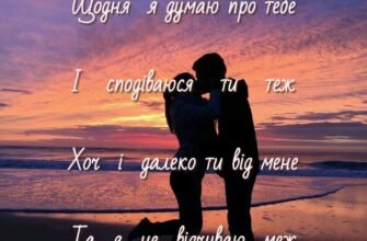 Дорогі мої, сьогодні Ваші відносини переступили ще через один інтервал