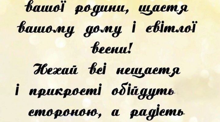 Дорогі мої, вітаю вас з 15-річною відміткою вашого спільного шляху