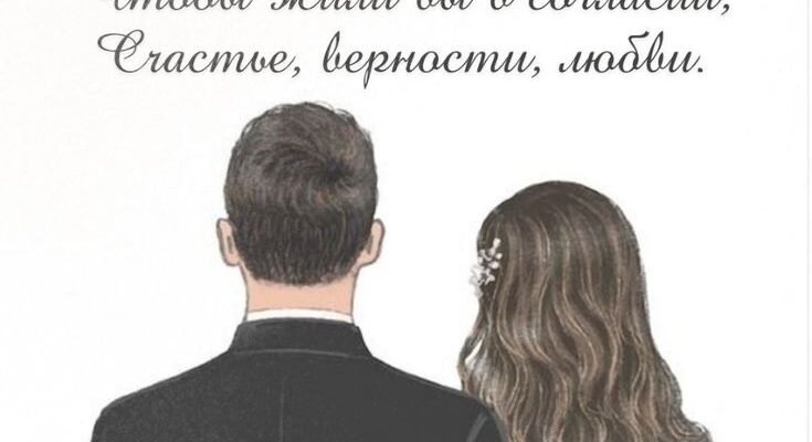 Дорогі наречені, вітаємо зі сватанням!