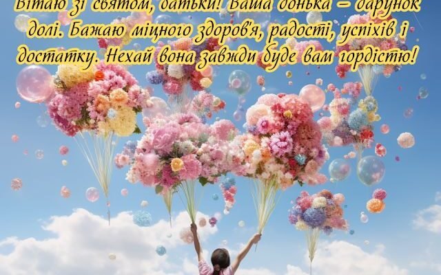 Дорогі наші дітки, сьогодні радісний і щасливий день, день створення вашої родини