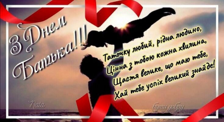 Дорогі наші діти Сьогодні ми найщасливіші батьки