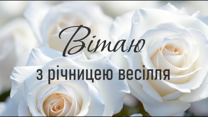 Дорогі наші! Вітаємо вас з першою річницею