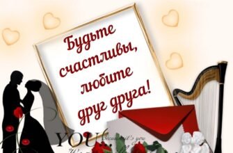 Дорогі наші, вітаємо з днем весілля!