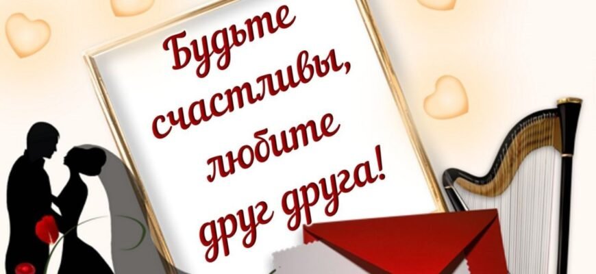 Дорогі наші, вітаємо з днем весілля!