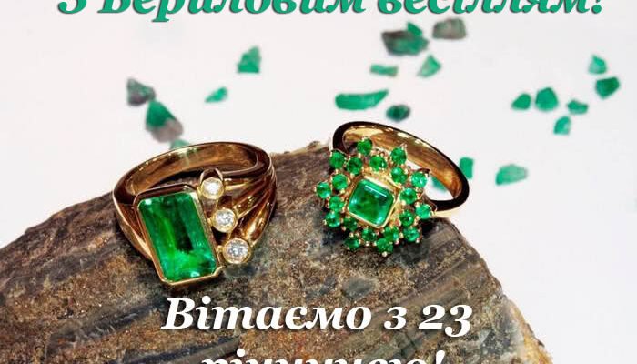 Дорогі наші вітаю вас з 23 річницею сімейного життя