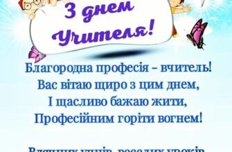 Дорогі, наші заслужені педагоги зі Всесвітнім днем учителя вас!