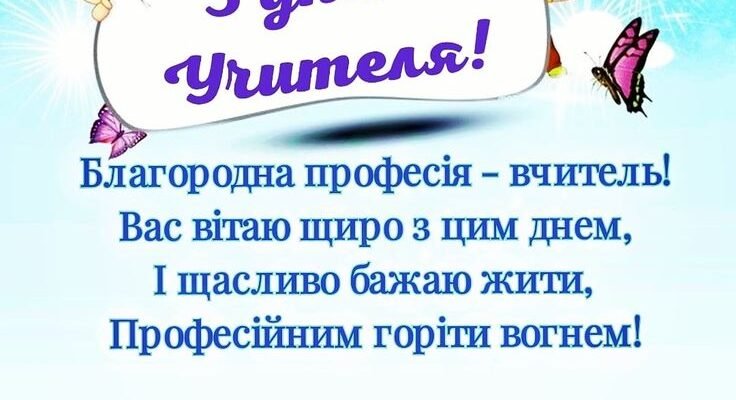 Дорогі, наші заслужені педагоги зі Всесвітнім днем учителя вас!