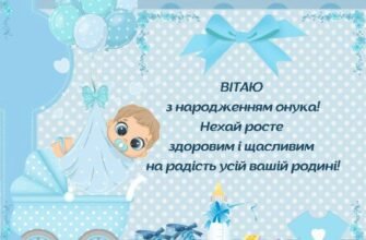 Дорогі щасливі батьки! У вашому житті сталася чудесна подія
