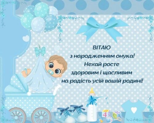 Дорогі щасливі батьки! У вашому житті сталася чудесна подія