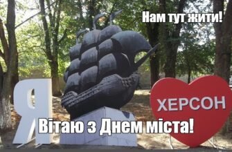 Дорогі товариші, шановні жителі та гості цього міста я всіх вітаю з Днем нашого міста