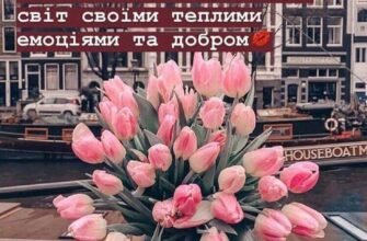 Дорогі жінки! Сьогодні в день восьмого березня, хочеться вам побажати