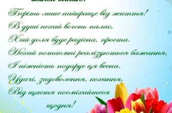 Дорогі жінки, з 8 Березня! Бажаємо безлічі приємних сюрпризів