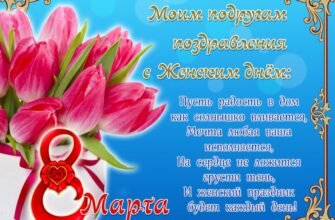 Дорогі жінки, з 8 Березня! Бажаємо успіхів у роботі