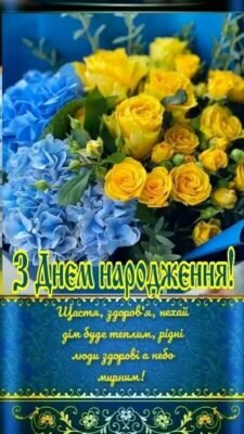 Дорогоцінні друзі, сьогодні ви відзначаєте свою 11-ту річницю
