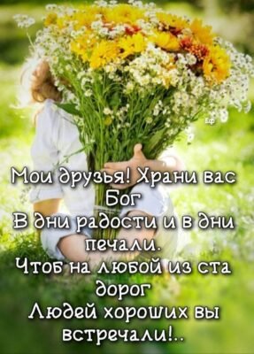 Дорогий друже, бажаю, щоб у тебе завжди