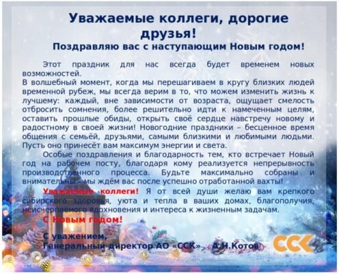 Дорогий і шановний ________! Всім нашим дружним колективом вітаємо Вас