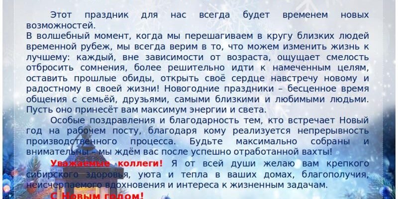 Дорогий і шановний ________! Всім нашим дружним колективом вітаємо Вас