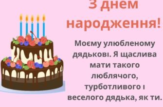 Дорогий і шановний прадід вітаю тебе з твоїм Днем Народження