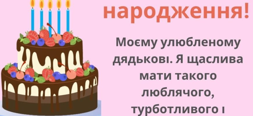 Дорогий і шановний прадід вітаю тебе з твоїм Днем Народження