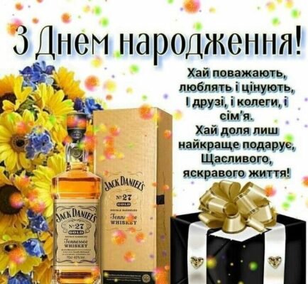 Дорогий і улюблений мій чоловік Сьогодні, в день твого народження