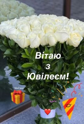 Дорогий ювіляр! Щиро вітаю тебе з Ювілеєм! Дорогий ювіляр! Щиро вітаю тебе з Ювілеєм!