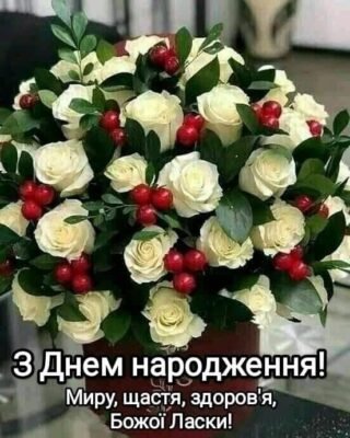 Дорогий хрещений, нехай в твій день народження щастя не покидає твій дім