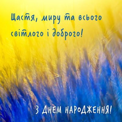 Дорогий хресний, другий тату, з днем народження! Ви дійсно для мене другий батько