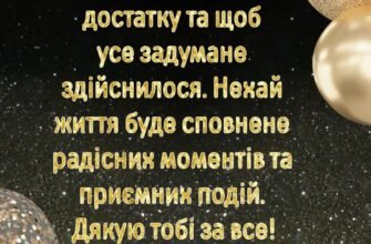 Дорогий хресний тату, з днем народження тебе