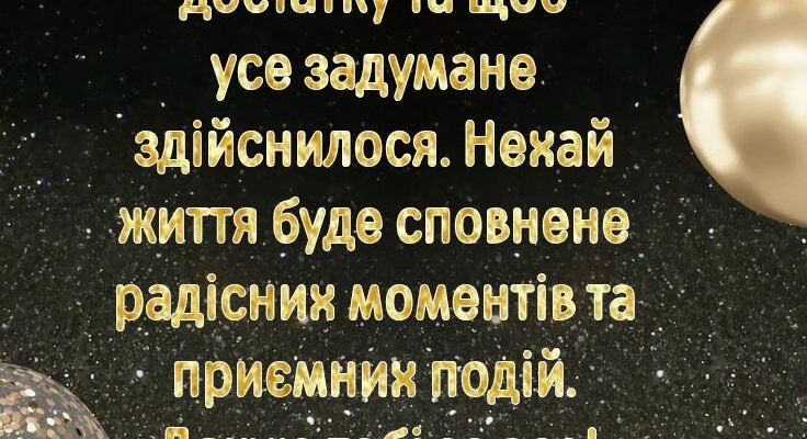 Дорогий хресний тату, з днем народження тебе