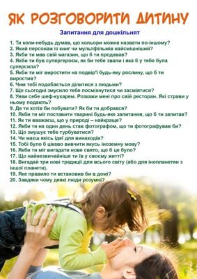 Дорогий малюк! Ти ростеш з кожним днем