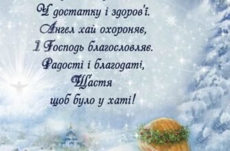 Дорогий мій хрещеник, мій милий синку, бажаю тобі бути щасливим