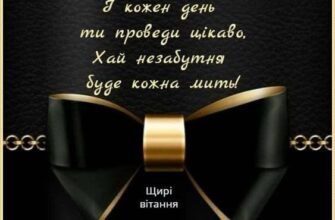 Дорогий мій, вітаю тебе з днем народження! Ти самий чудовий чоловік