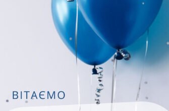 Дорогий наш син, сьогодні в день твого народження, ми хочемо побажати тобі