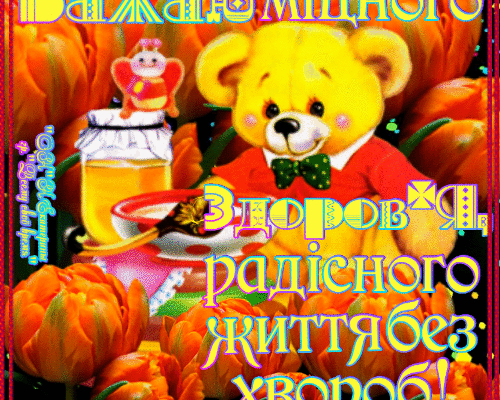 Дорогий прадід. Бажаю тобі самого міцного здоров’я, як морози на Півночі