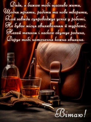 Дорогий прадід, вітаю тебе з Днем Народження! Дорогий прадід, вітаю тебе з Днем Народження!