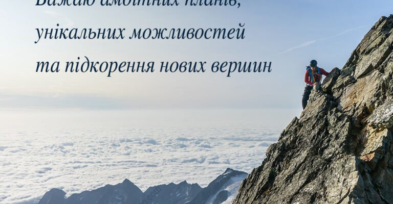 Дорогий шеф! Від душі вітаємо Вас з Днем народження
