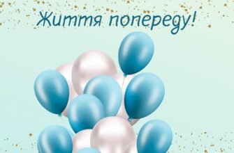 Дорогий синку, вітаємо тебе З днем народження!