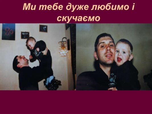 Дорогий татусю! Від усього серця вітаємо тебе з днем народження!