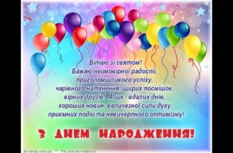 Дорогий татусю, вітаю тебе з святом, з Днем Народження!