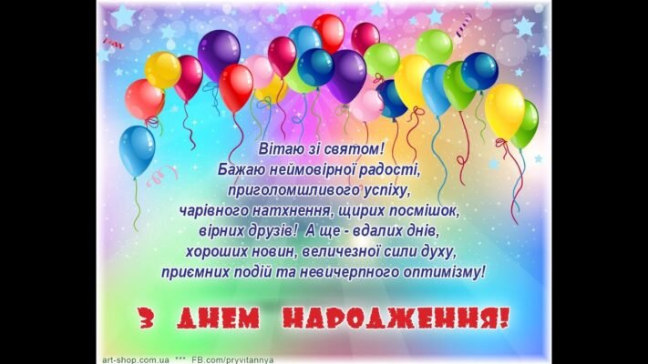 Дорогий татусю, вітаю тебе з святом, з Днем Народження!