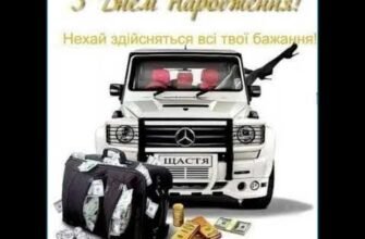 Дорогий веселий чудовий хлопчина Вітаємо тебе з Днем твого Народження