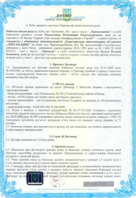 Як правильно оформити договір довічного утримання: покрокова інструкція