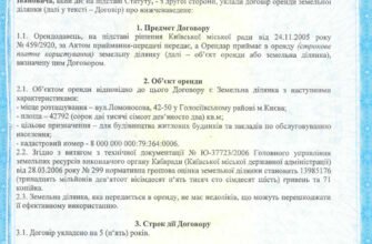 Як правильно оформити договір довічного утримання: покрокова інструкція